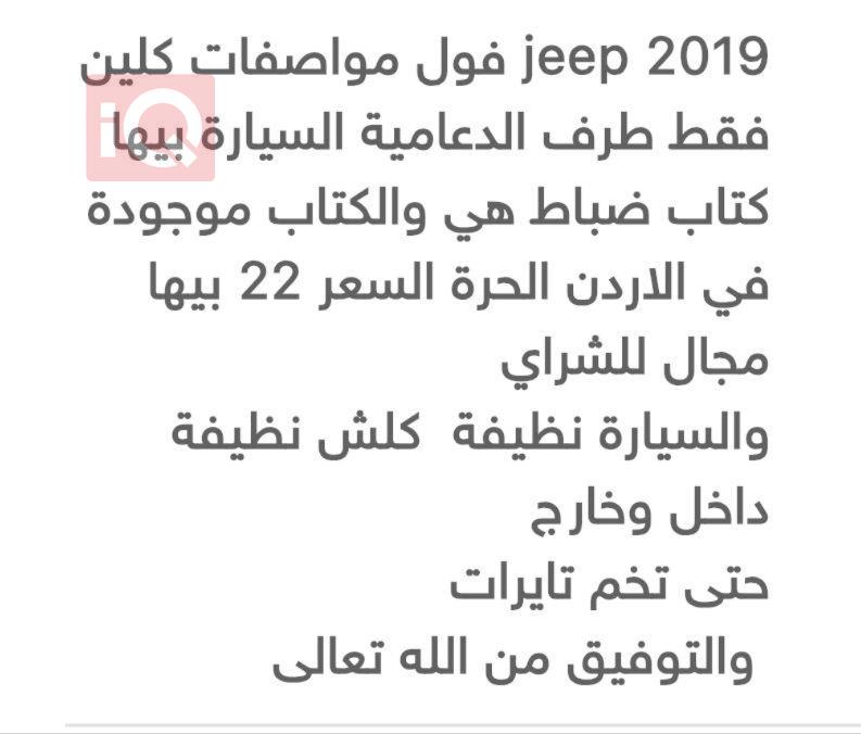 جيب جراند شيروكي